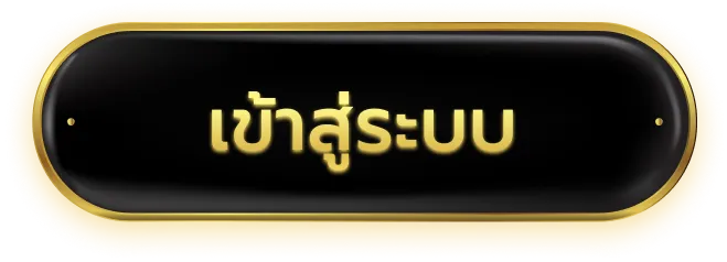 มังกรทอง789