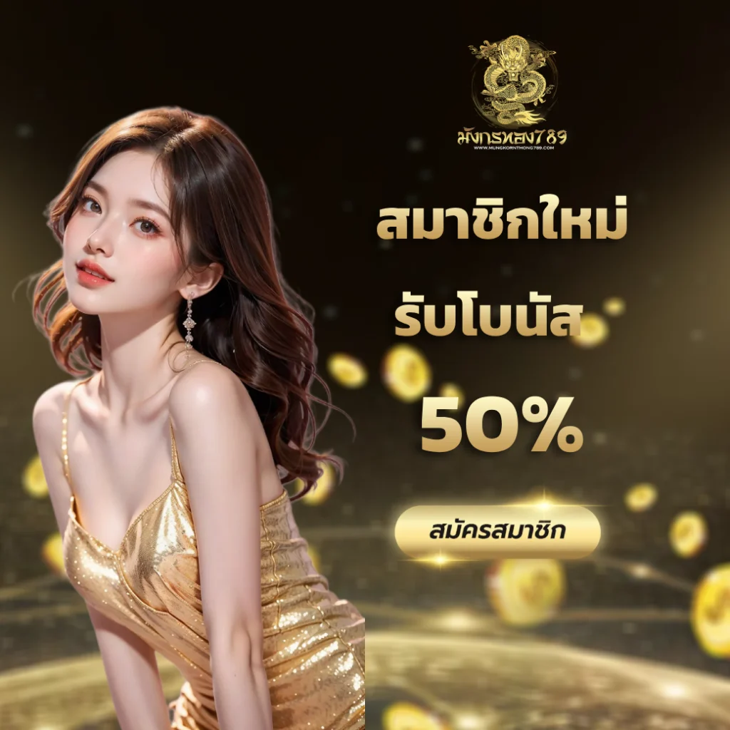 ซื้อ หวย มังกร 789
