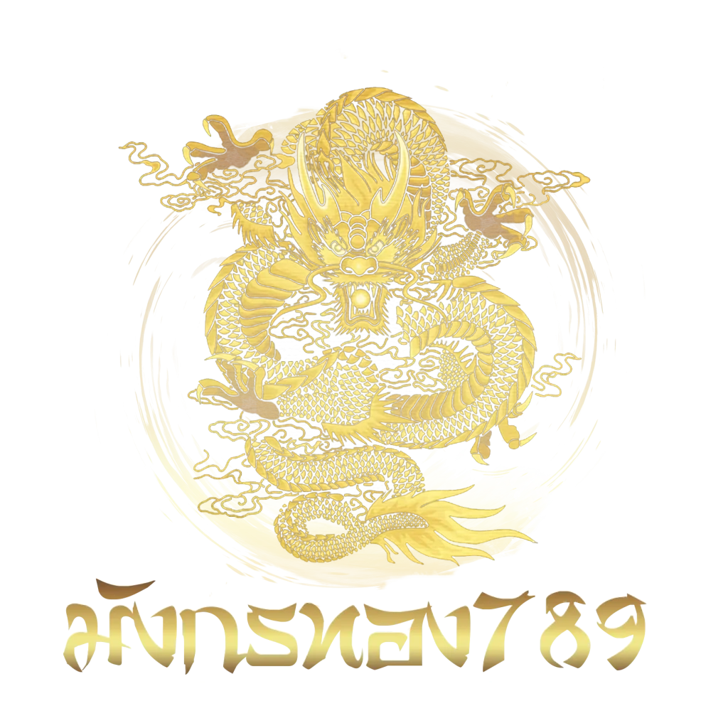 มังกรทอง789